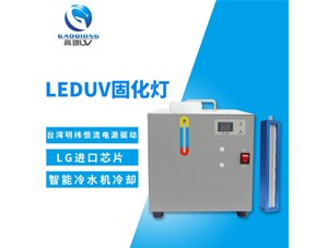 uv油墨和傳統(tǒng)油墨比有哪些特點(diǎn)？為什么用uv固化機(jī)固化？
