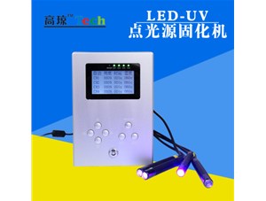 講解：uvled光固機(jī)多波段混合紫外線光源的優(yōu)勢有哪些？